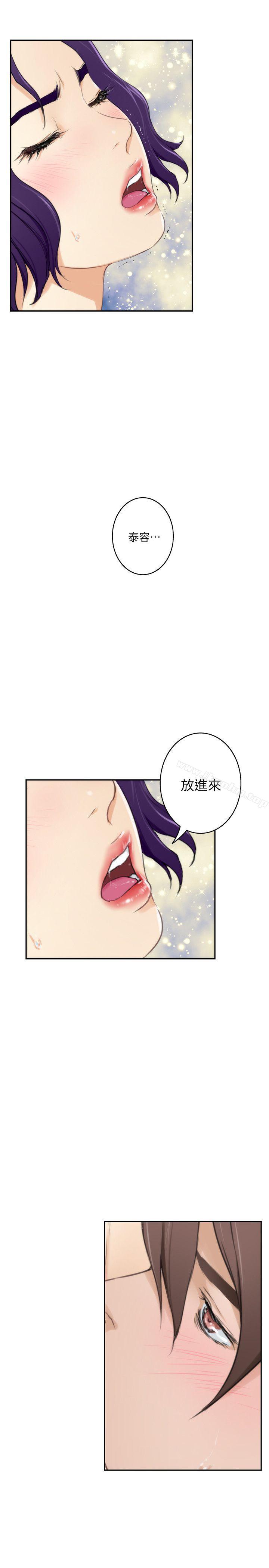 S-Mate 在线观看 第22話-瞞著小桃 漫画图片29