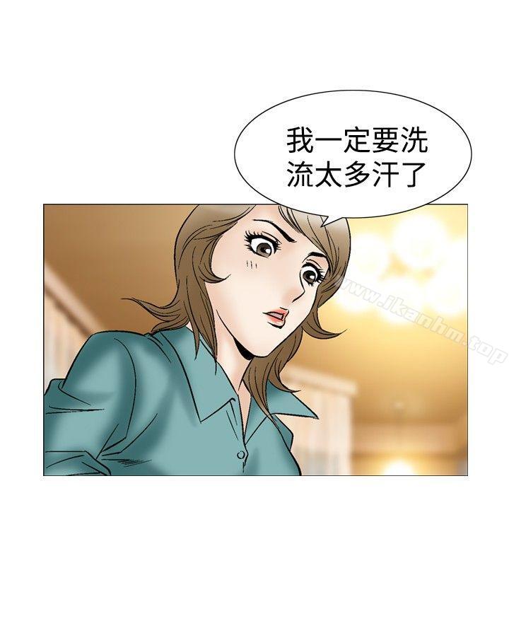 他的女人 在线观看 第44話 漫画图片15