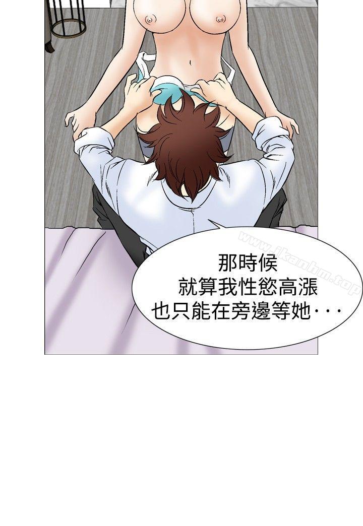 他的女人 在线观看 第44話 漫画图片17