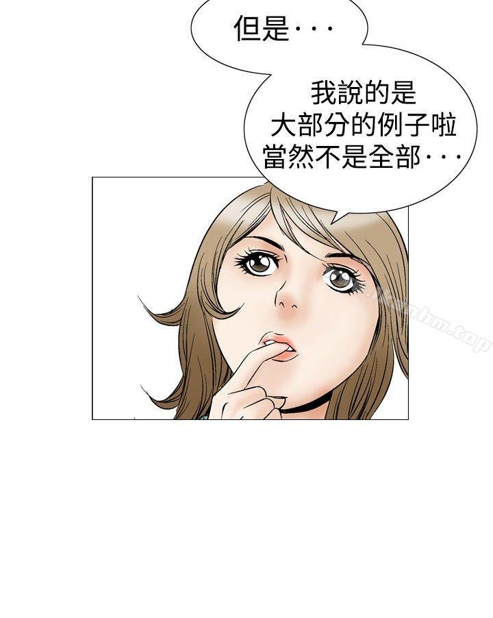 他的女人漫画 免费阅读 第44话 23.jpg