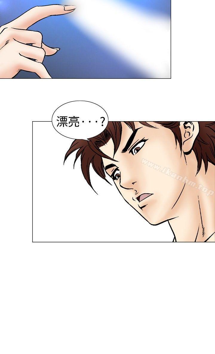 他的女人 在线观看 第44話 漫画图片31