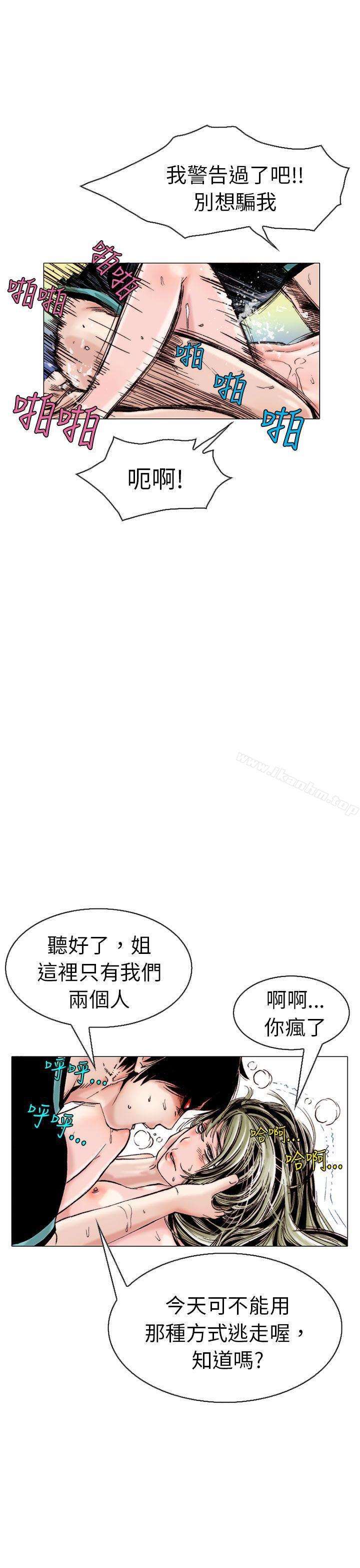 漫画韩国 秘密Story   - 立即阅读 秘密Story 認識的姐姐(13)第5漫画图片