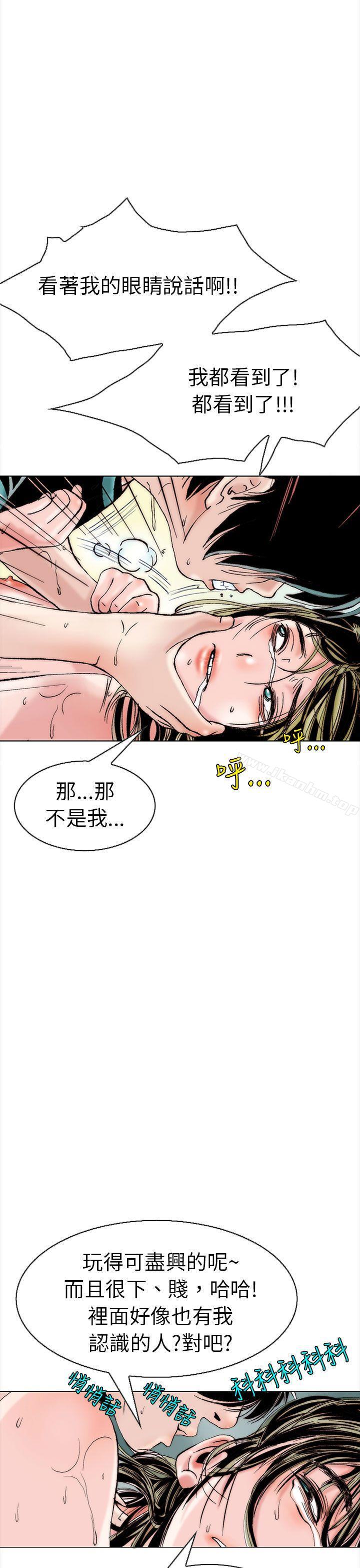 秘密Story漫画 免费阅读 秘密Story 认识的姐姐(13) 9.jpg