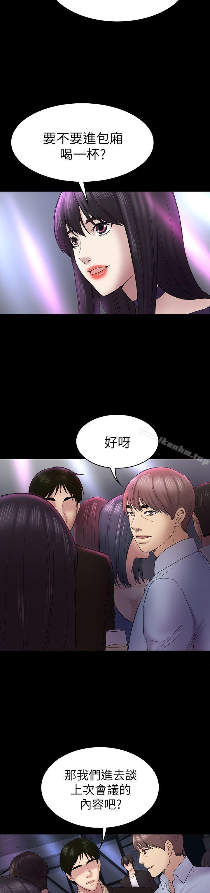 漫画韩国 初戀陷阱   - 立即阅读 第48話-出現在派對裡的不速之客第17漫画图片