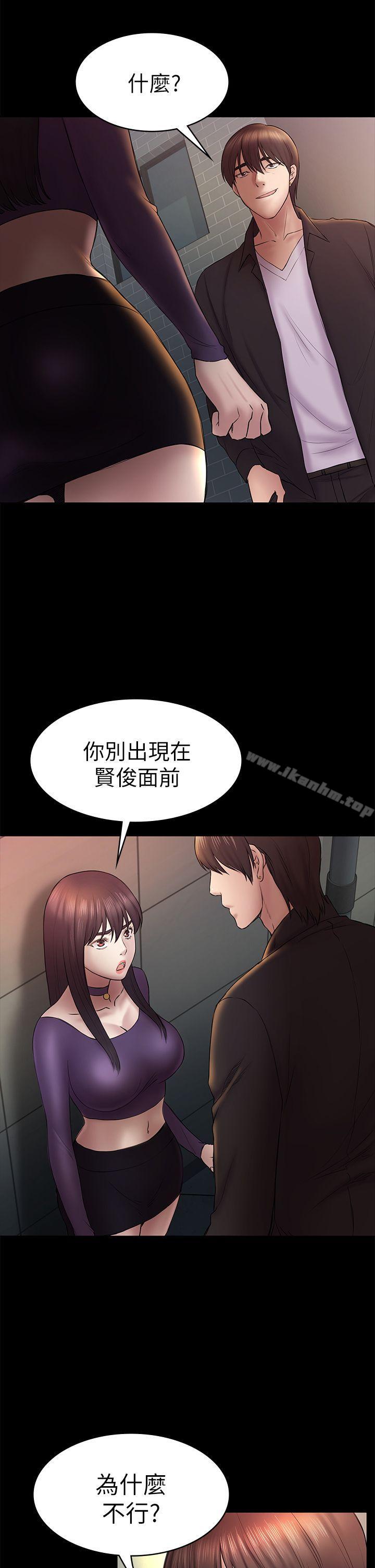 初戀陷阱漫画 免费阅读 第48话-出现在派对里的不速之客 24.jpg