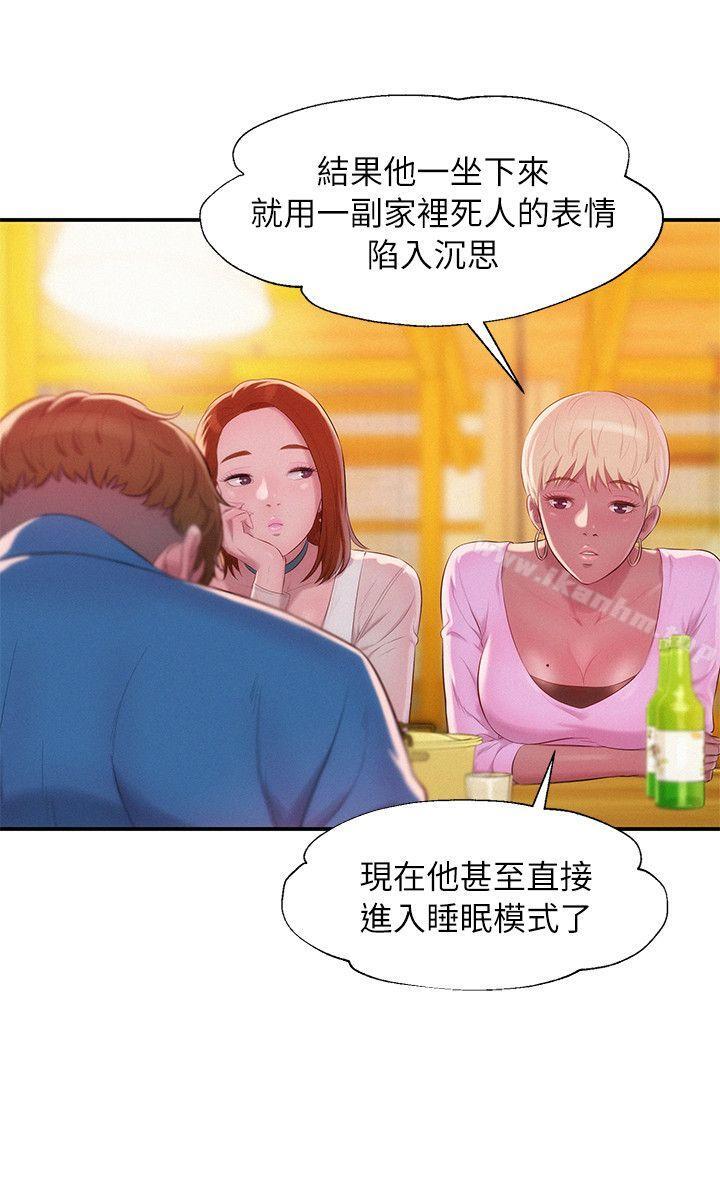 韩漫H漫画 新生淫乱日记  - 点击阅读 第40话 - 跟我交往吧 3