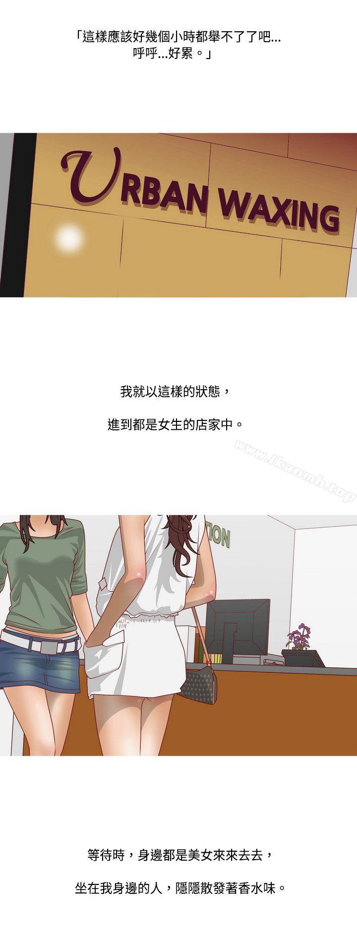 漫画韩国 秘密Story   - 立即阅读 秘密Story(完結) 臉紅心跳的下體除毛(上)第11漫画图片