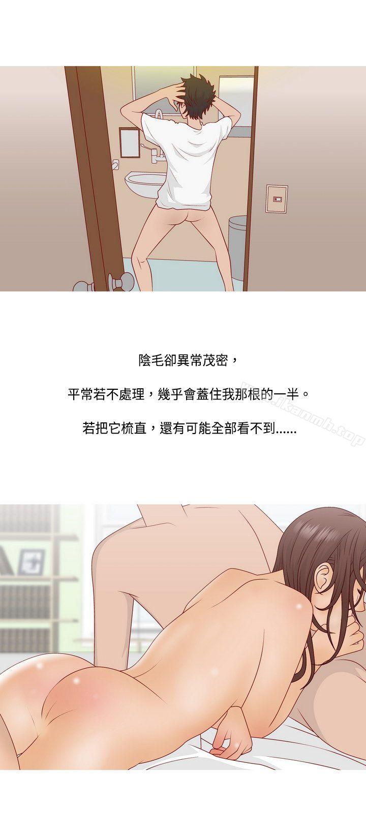 韩漫H漫画 秘密Story  - 点击阅读 秘密Story(完结) 脸红心跳的下体除毛(上) 3