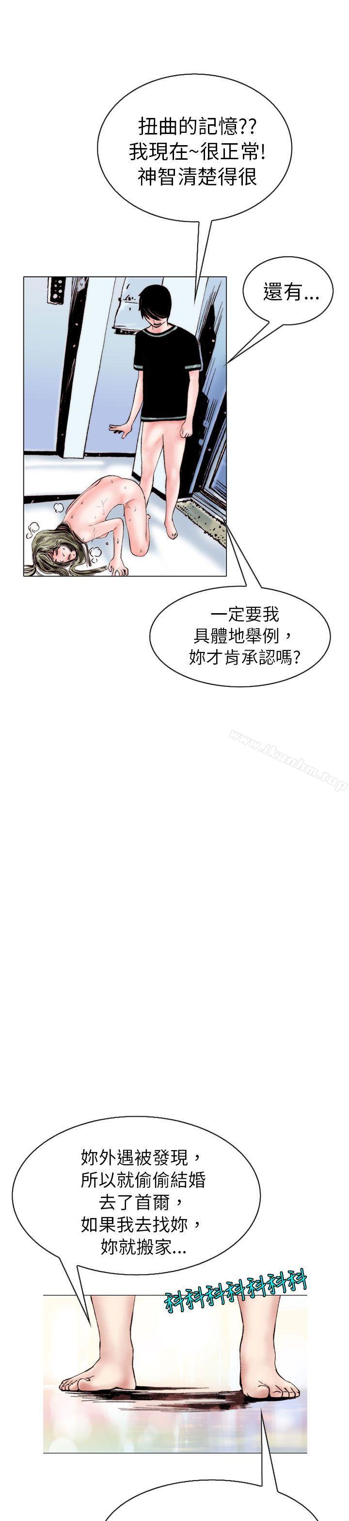 秘密Story漫画 免费阅读 秘密Story 认识的姐姐(14) 21.jpg