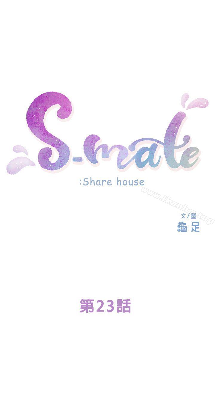 S-Mate 第23話-你喜歡我的下面嗎? 韩漫图片1