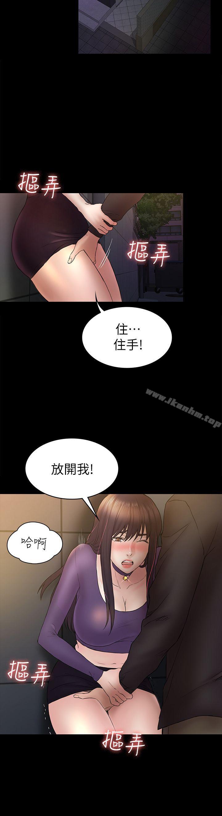 初戀陷阱 在线观看 第49話-就是這個滋味 漫画图片4