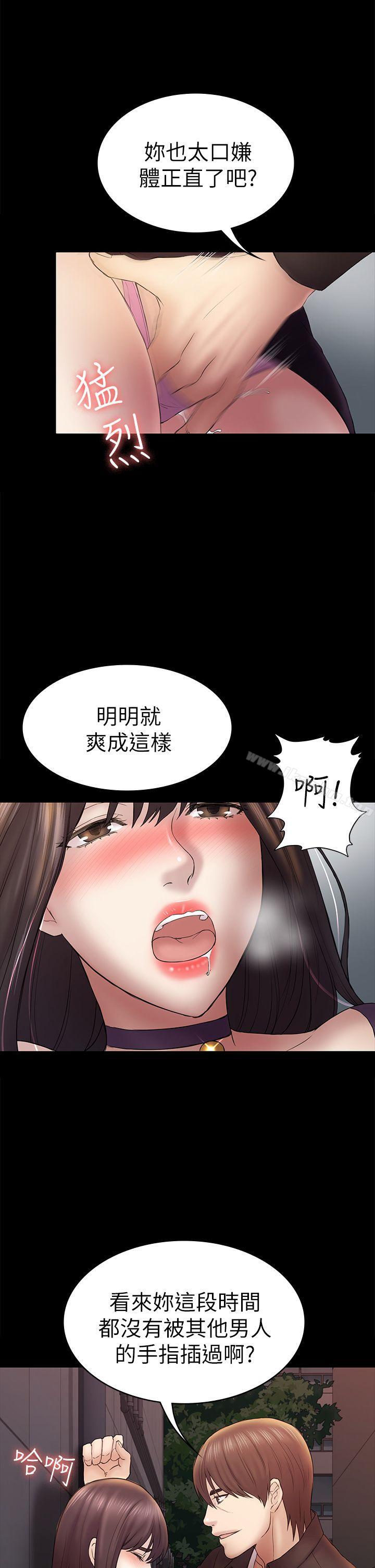 韩漫H漫画 初恋陷阱  - 点击阅读 第49话-就是这个滋味 5