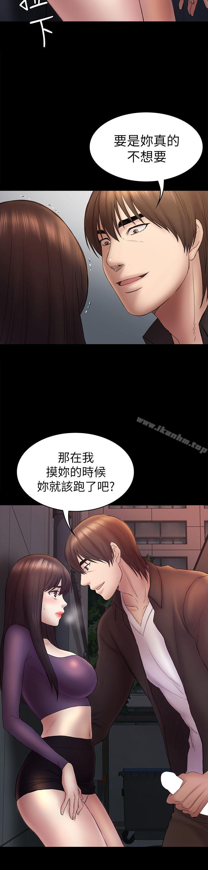 漫画韩国 初戀陷阱   - 立即阅读 第49話-就是這個滋味第8漫画图片