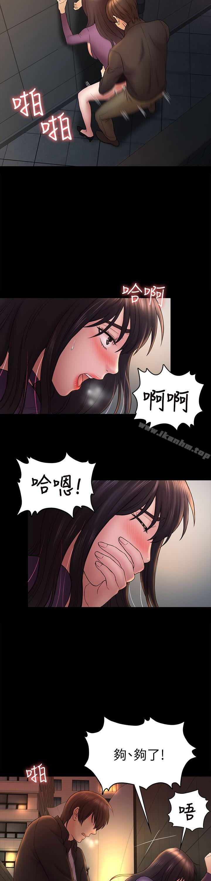 漫画韩国 初戀陷阱   - 立即阅读 第49話-就是這個滋味第20漫画图片