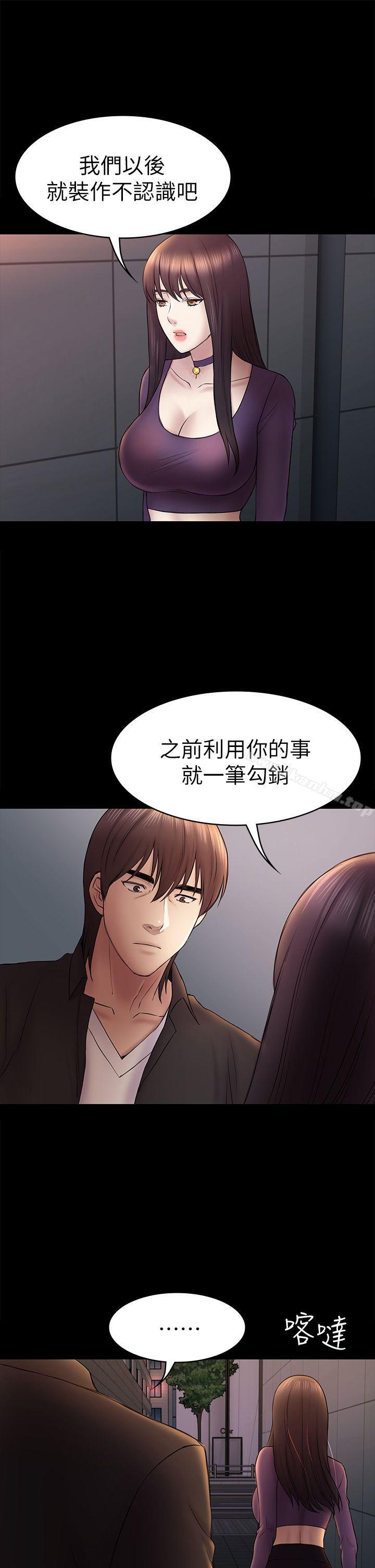 韩漫H漫画 初恋陷阱  - 点击阅读 第49话-就是这个滋味 27