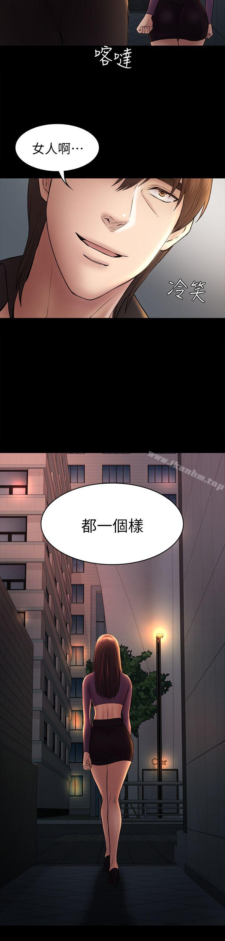 漫画韩国 初戀陷阱   - 立即阅读 第49話-就是這個滋味第28漫画图片