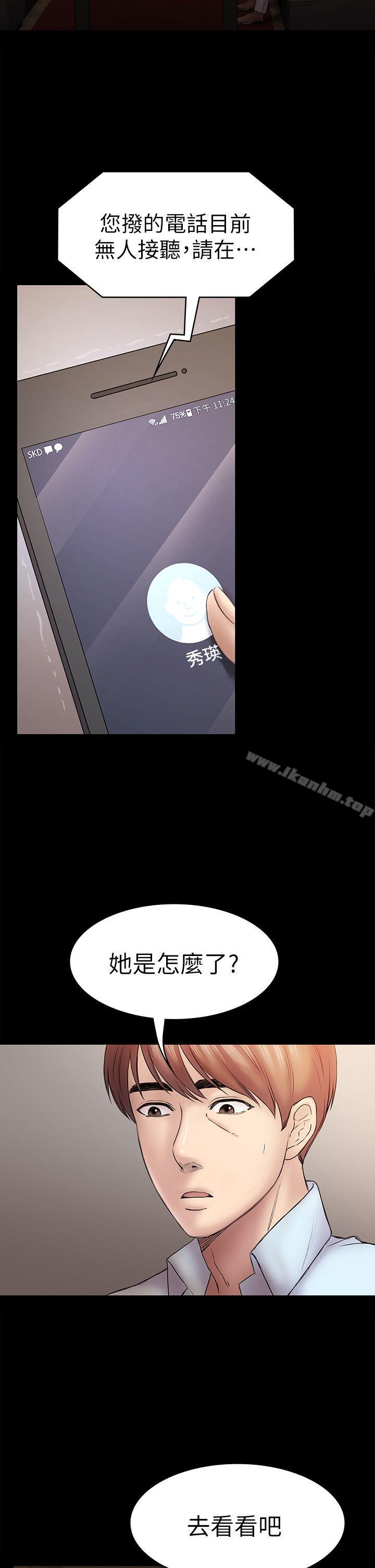 初戀陷阱漫画 免费阅读 第49话-就是这个滋味 32.jpg