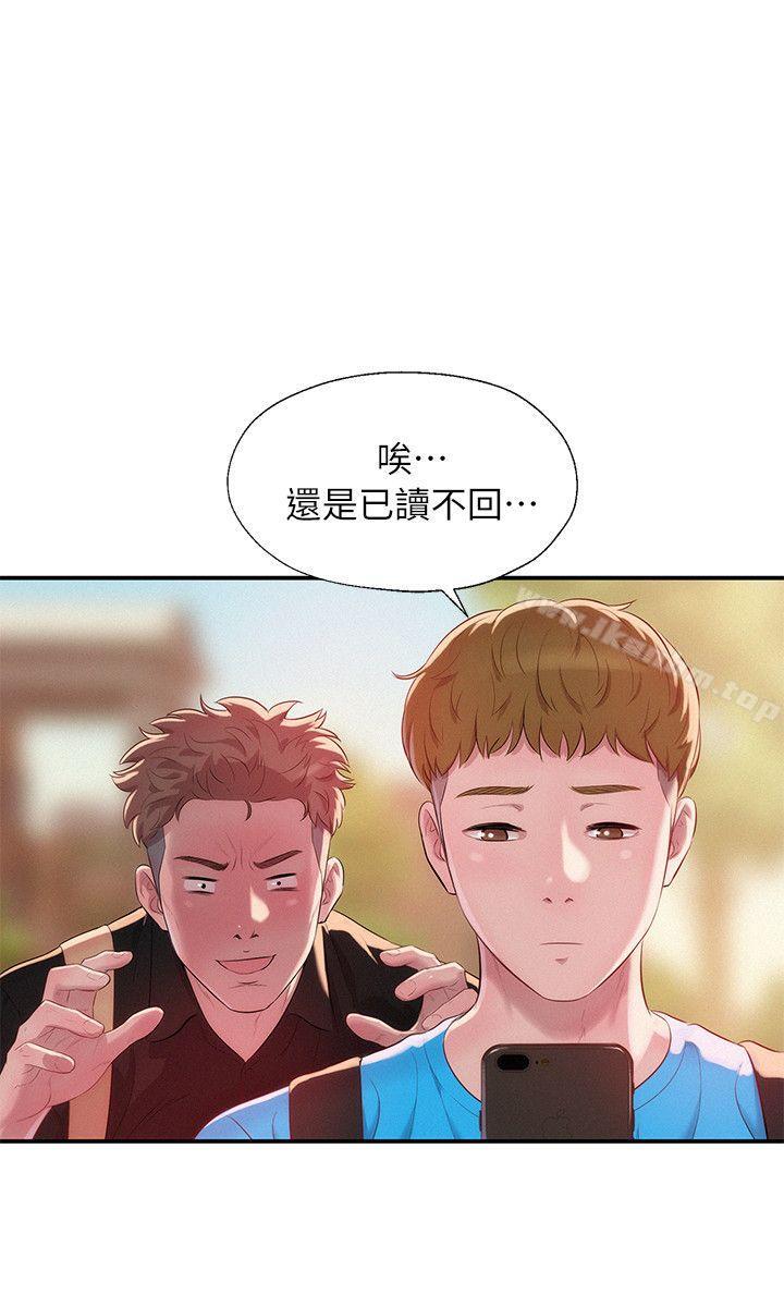 新生淫亂日記 在线观看 第41話 - 我對你太失望瞭 漫画图片11