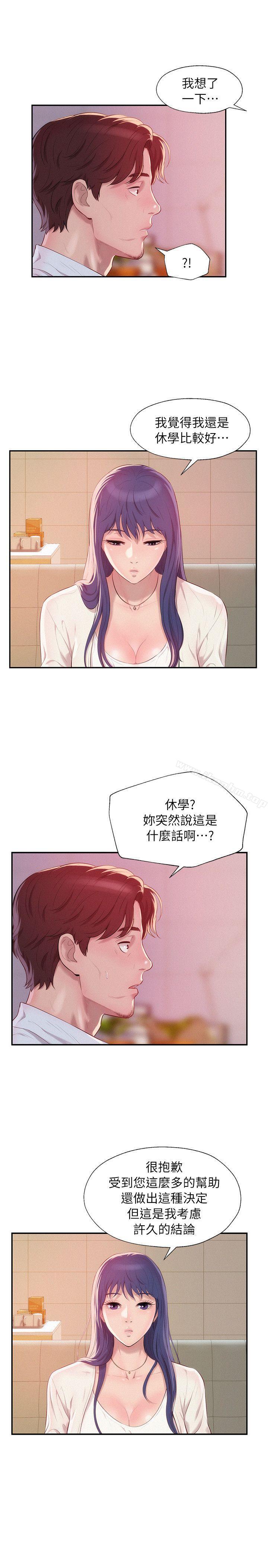 韩漫H漫画 新生淫乱日记  - 点击阅读 第41话 - 我对你太失望了 18