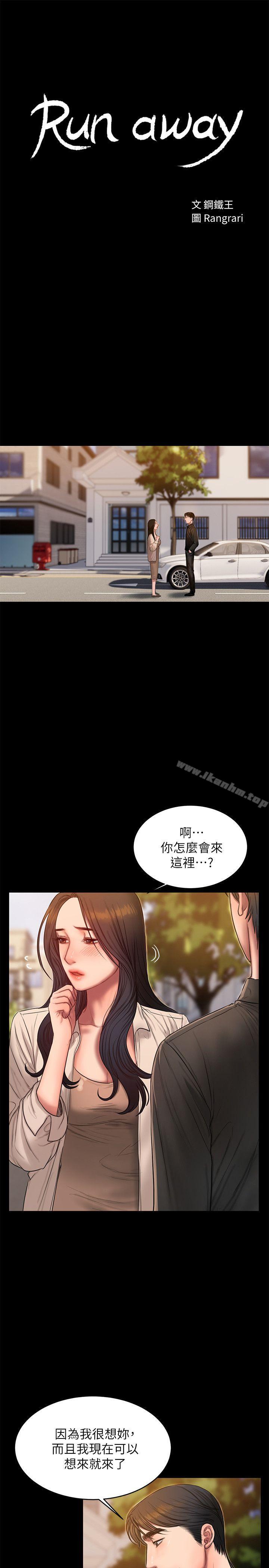 韩漫H漫画 Run away  - 点击阅读 第36话-凌驾于罪恶感的快感 3