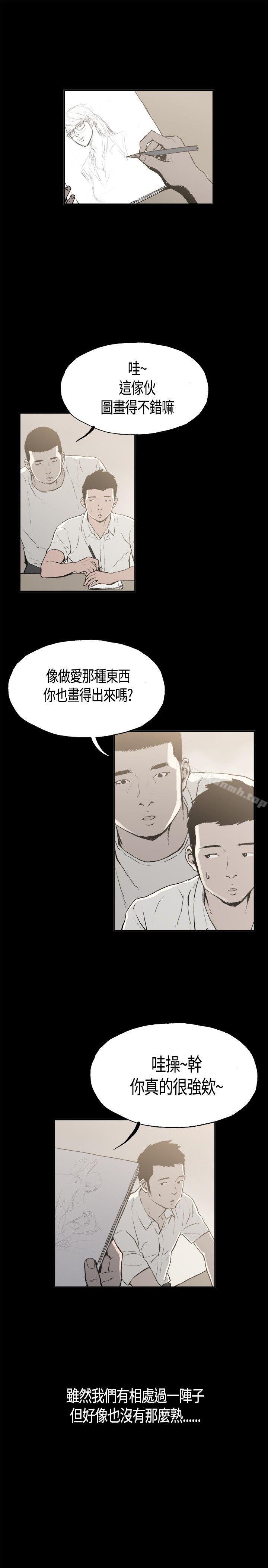 漫画韩国 同居   - 立即阅读 第1話第18漫画图片