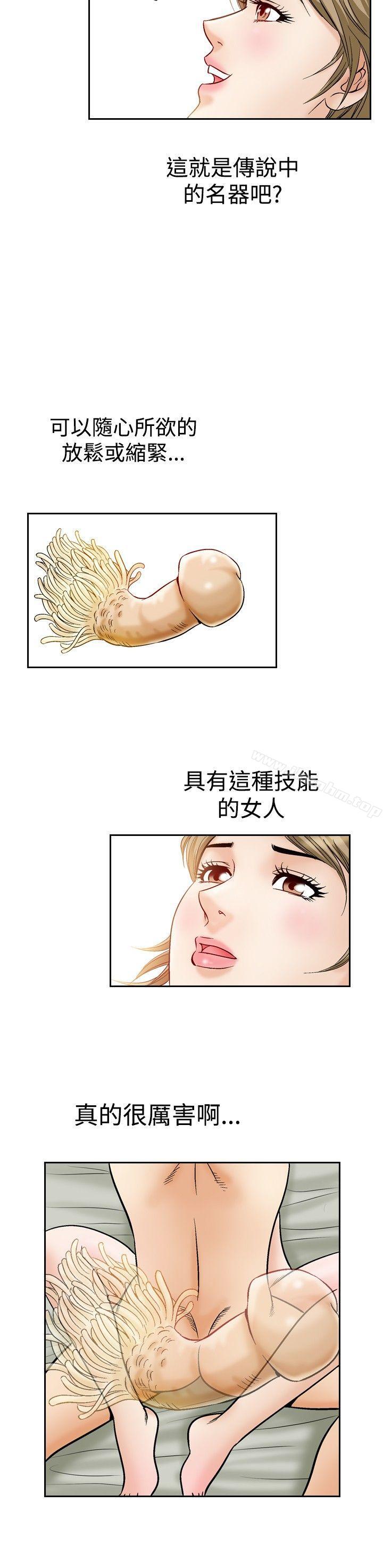 他的女人漫画 免费阅读 第46话 3.jpg