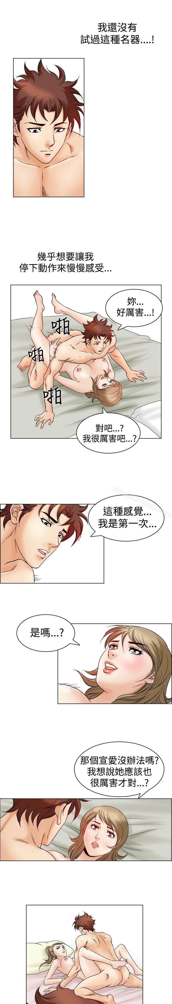 他的女人漫画 免费阅读 第46话 4.jpg