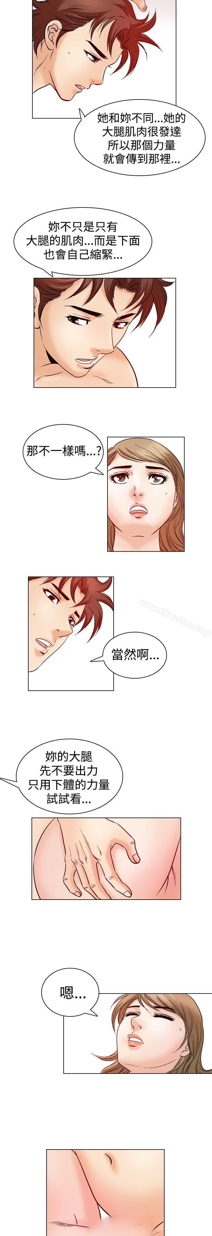 韩漫H漫画 他的女人  - 点击阅读 第46话 5