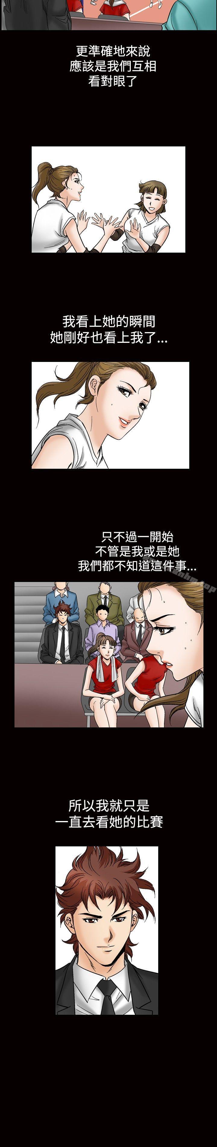 他的女人 在线观看 第46話 漫画图片13