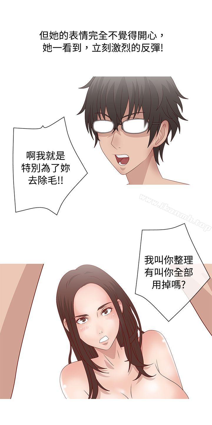 漫画韩国 秘密Story   - 立即阅读 秘密Story(完結) 臉紅心跳的下體除毛(中)第10漫画图片