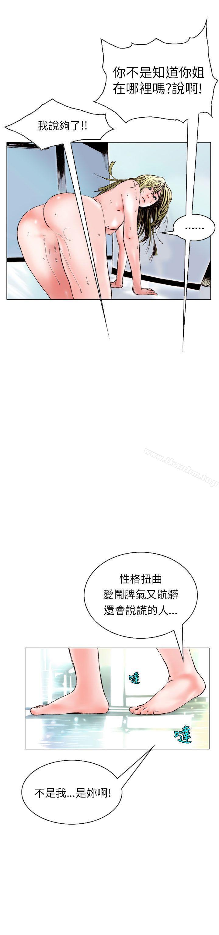 秘密Story 在线观看 秘密Story 認識的姐姐(15) 漫画图片6