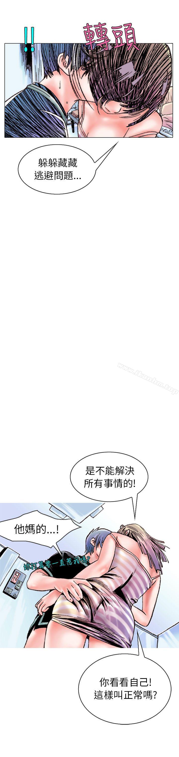 秘密Story漫画 免费阅读 秘密Story 认识的姐姐(15) 20.jpg