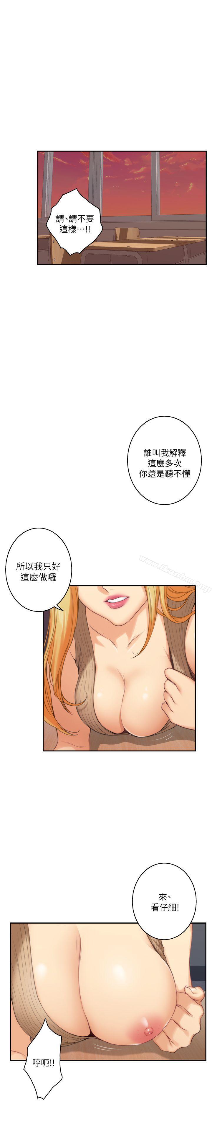 漫画韩国 S-Mate   - 立即阅读 第24話-不純的實習第3漫画图片