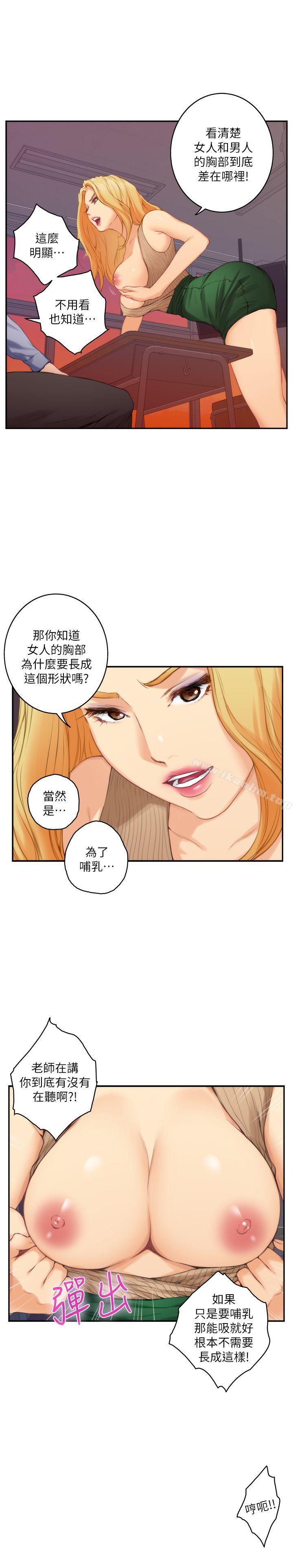 S-Mate 在线观看 第24話-不純的實習 漫画图片4