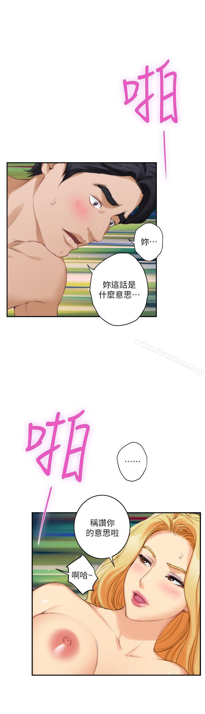 S-Mate 在线观看 第24話-不純的實習 漫画图片15