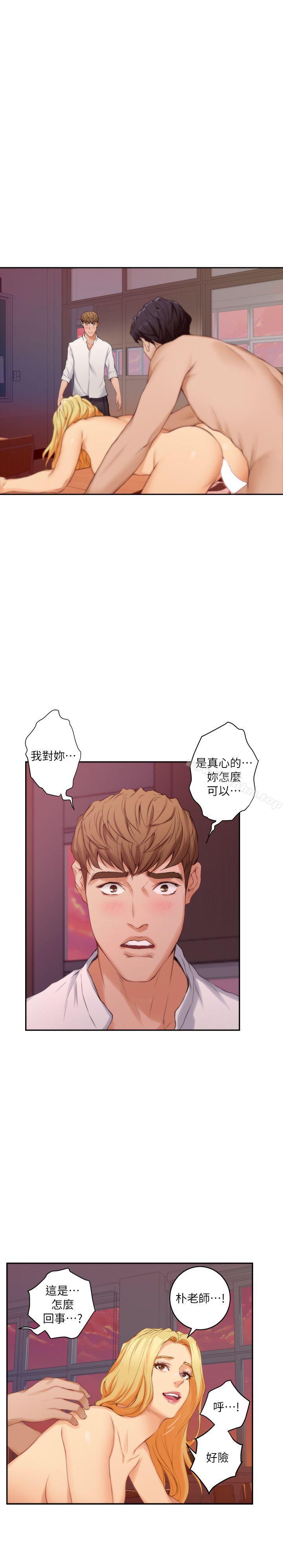 漫画韩国 S-Mate   - 立即阅读 第24話-不純的實習第21漫画图片