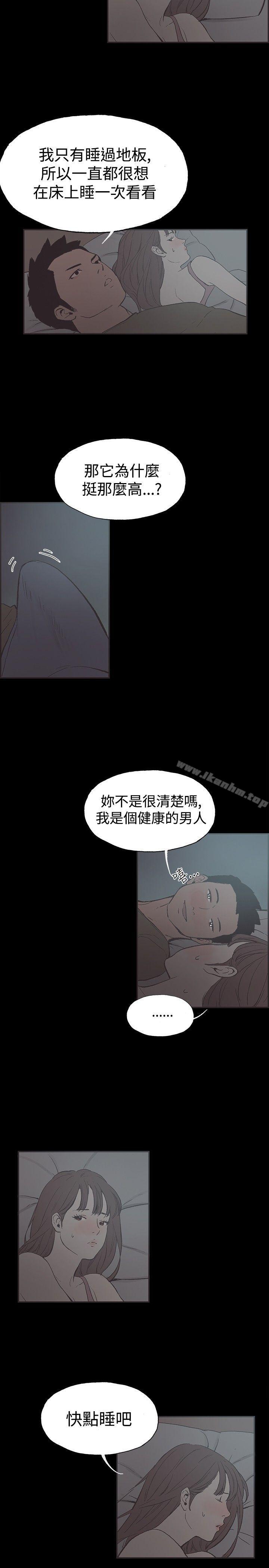 同居(完結)漫画 免费阅读 第40话 9.jpg