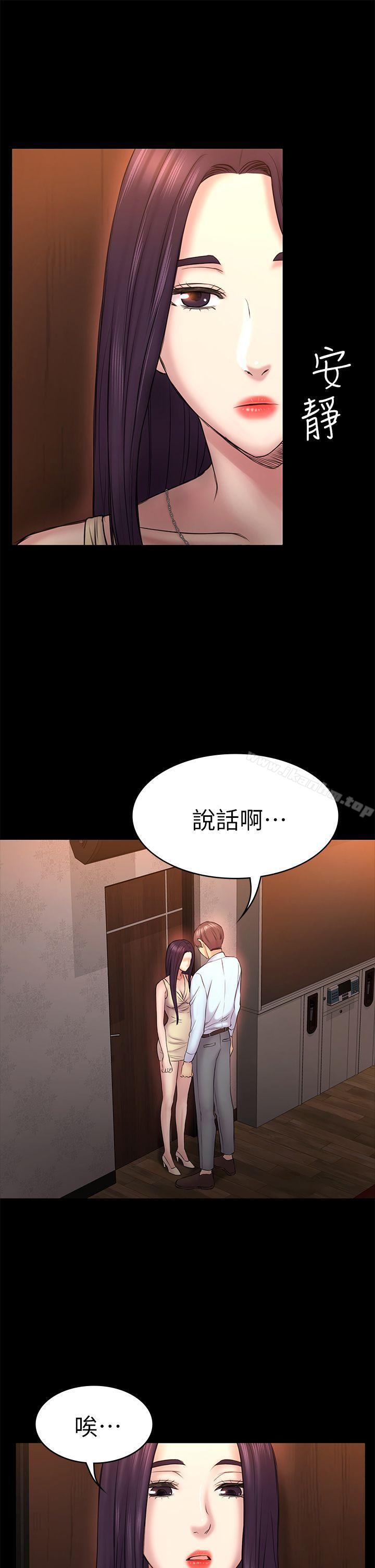 初戀陷阱 在线观看 第50話-得知真相的賢俊 漫画图片9