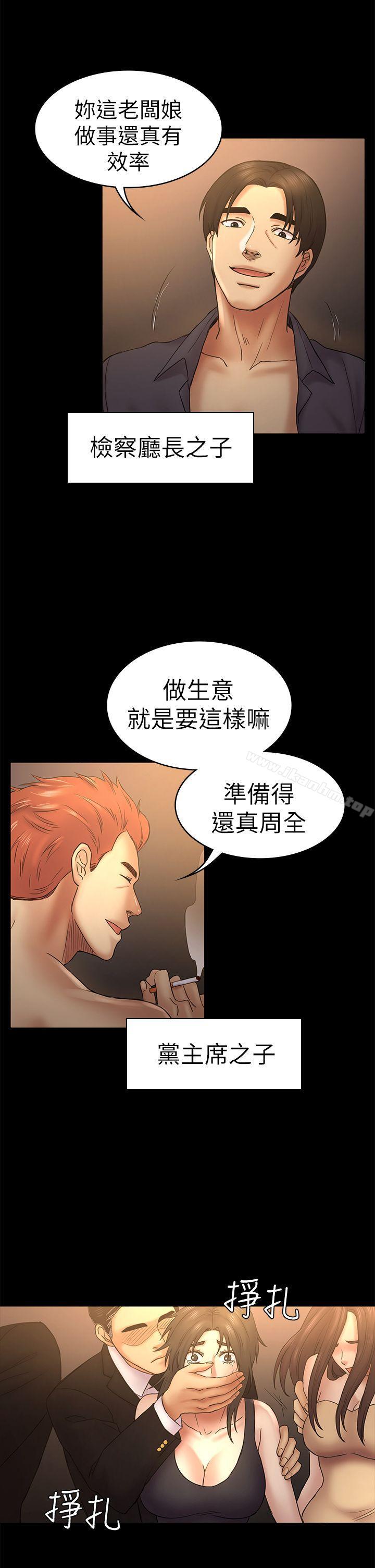 初戀陷阱 在线观看 第50話-得知真相的賢俊 漫画图片30