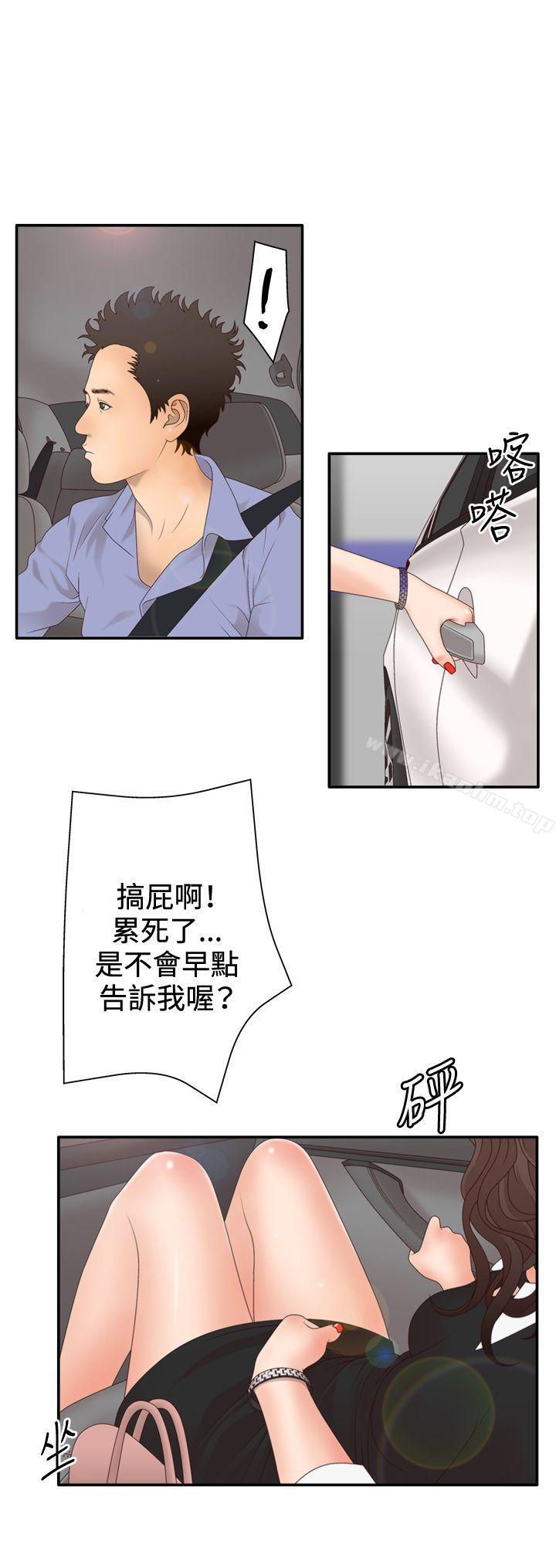 White Girl 在线观看 第2季 第3話 漫画图片5