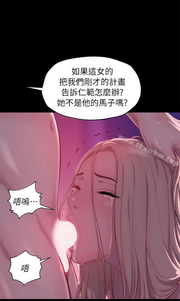 韩漫H漫画 新生淫乱日记  - 点击阅读 第42话 - 性爱影片 12