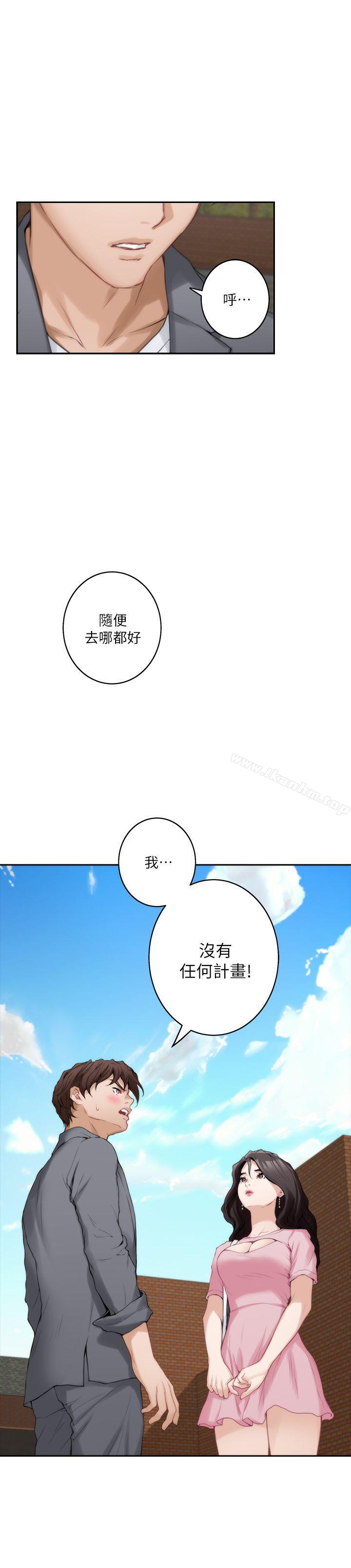 S-Mate漫画 免费阅读 第25话-弃之可惜的女人 21.jpg