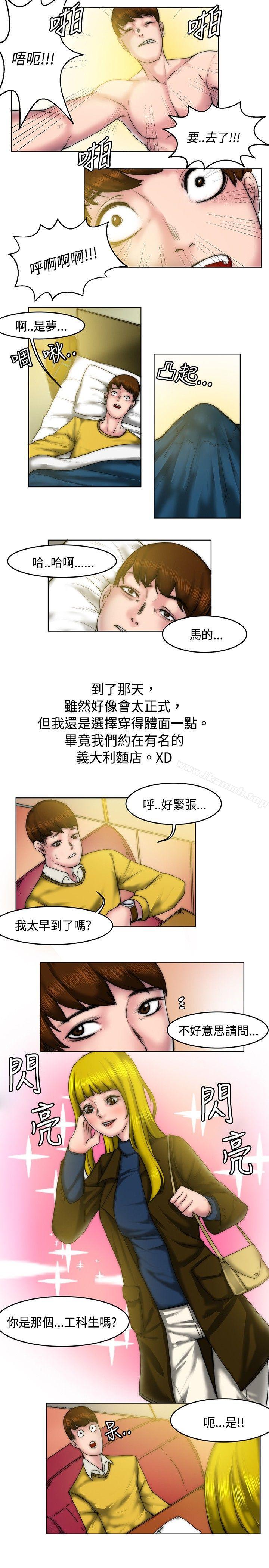 秘密Story 在线观看 秘密Story(完結) 初戀被朋友搶(上) 漫画图片7