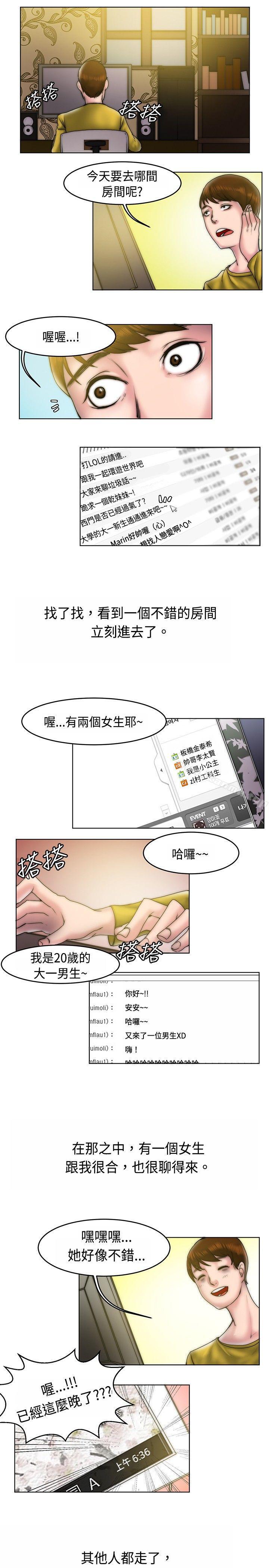 漫画韩国 秘密Story   - 立即阅读 秘密Story(完結) 初戀被朋友搶(上)第3漫画图片