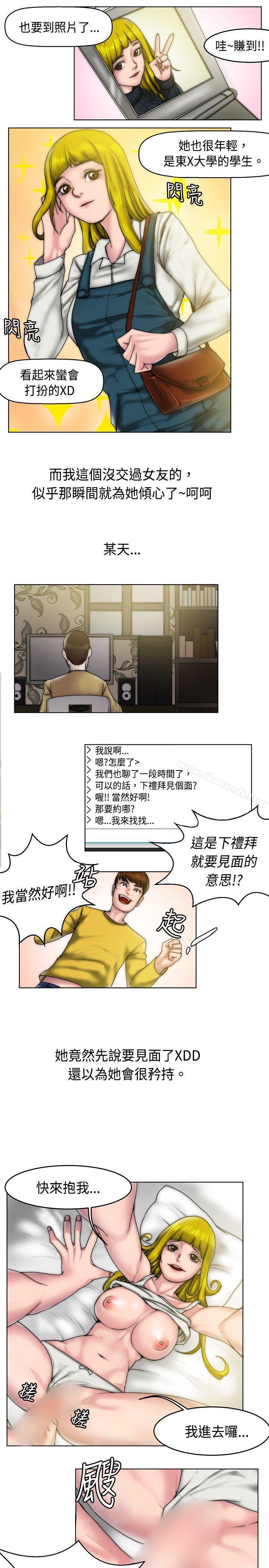 漫画韩国 秘密Story   - 立即阅读 秘密Story(完結) 初戀被朋友搶(上)第5漫画图片
