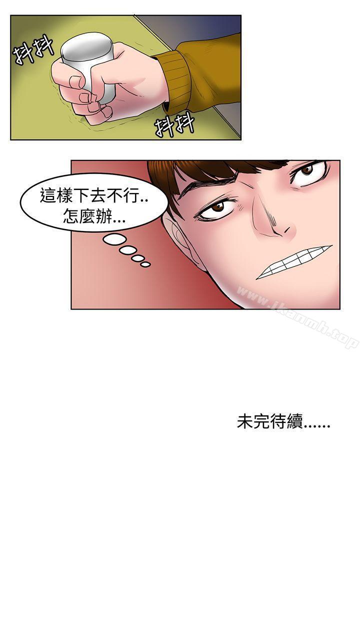 韩漫H漫画 秘密Story  - 点击阅读 秘密Story(完结) 初恋被朋友抢(上) 15