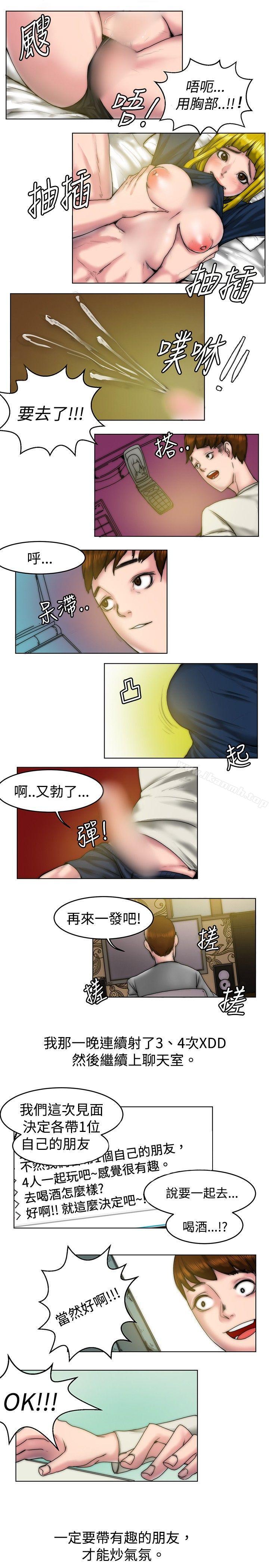 韩漫H漫画 秘密Story  - 点击阅读 秘密Story(完结) 初恋被朋友抢(上) 11