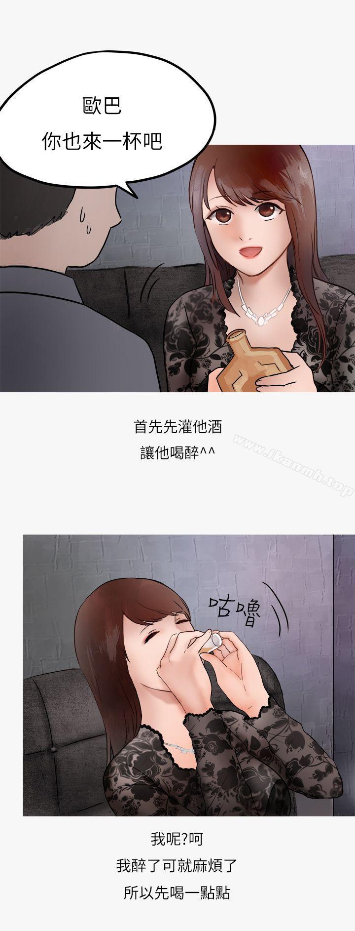 漫画韩国 秘密Story第二季   - 立即阅读 第二季 熱愛酒吧的正妹(下)第31漫画图片