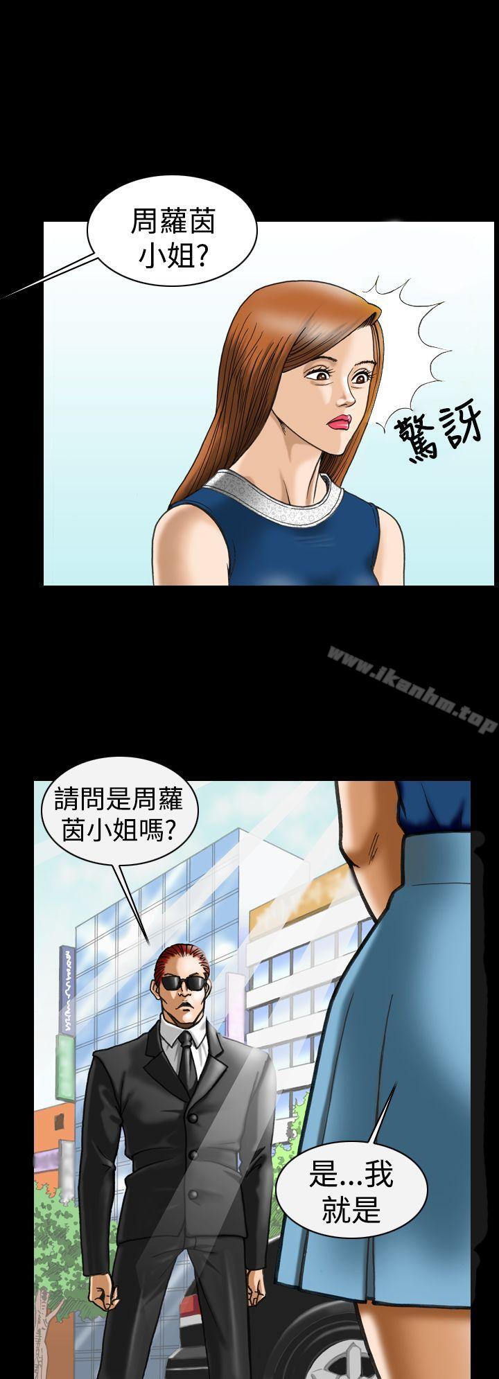 上流社會 在线观看 第7話 漫画图片6