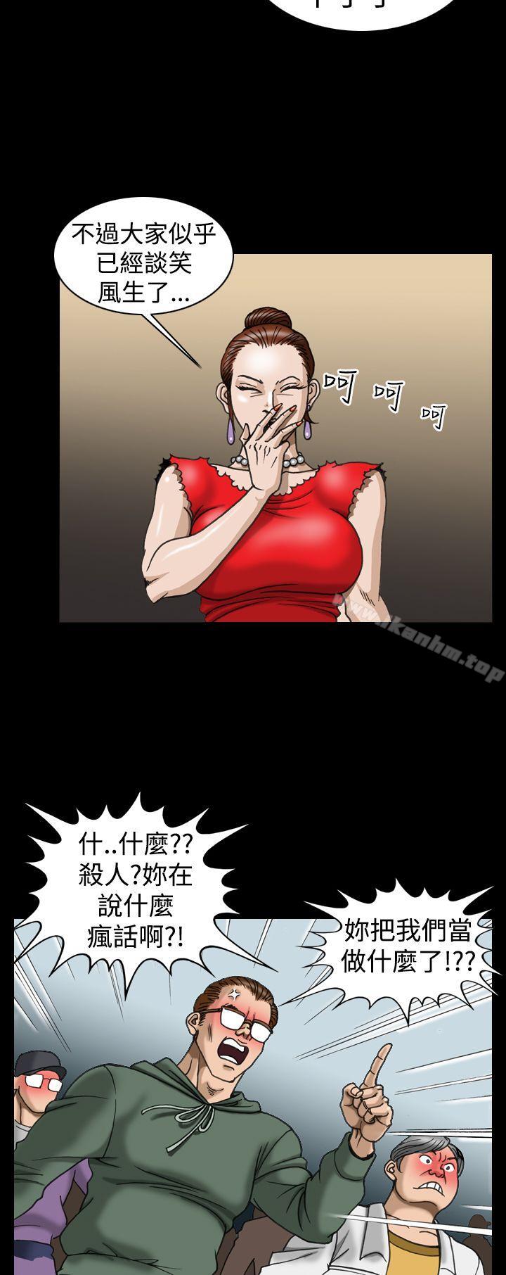 上流社會 在线观看 第7話 漫画图片16